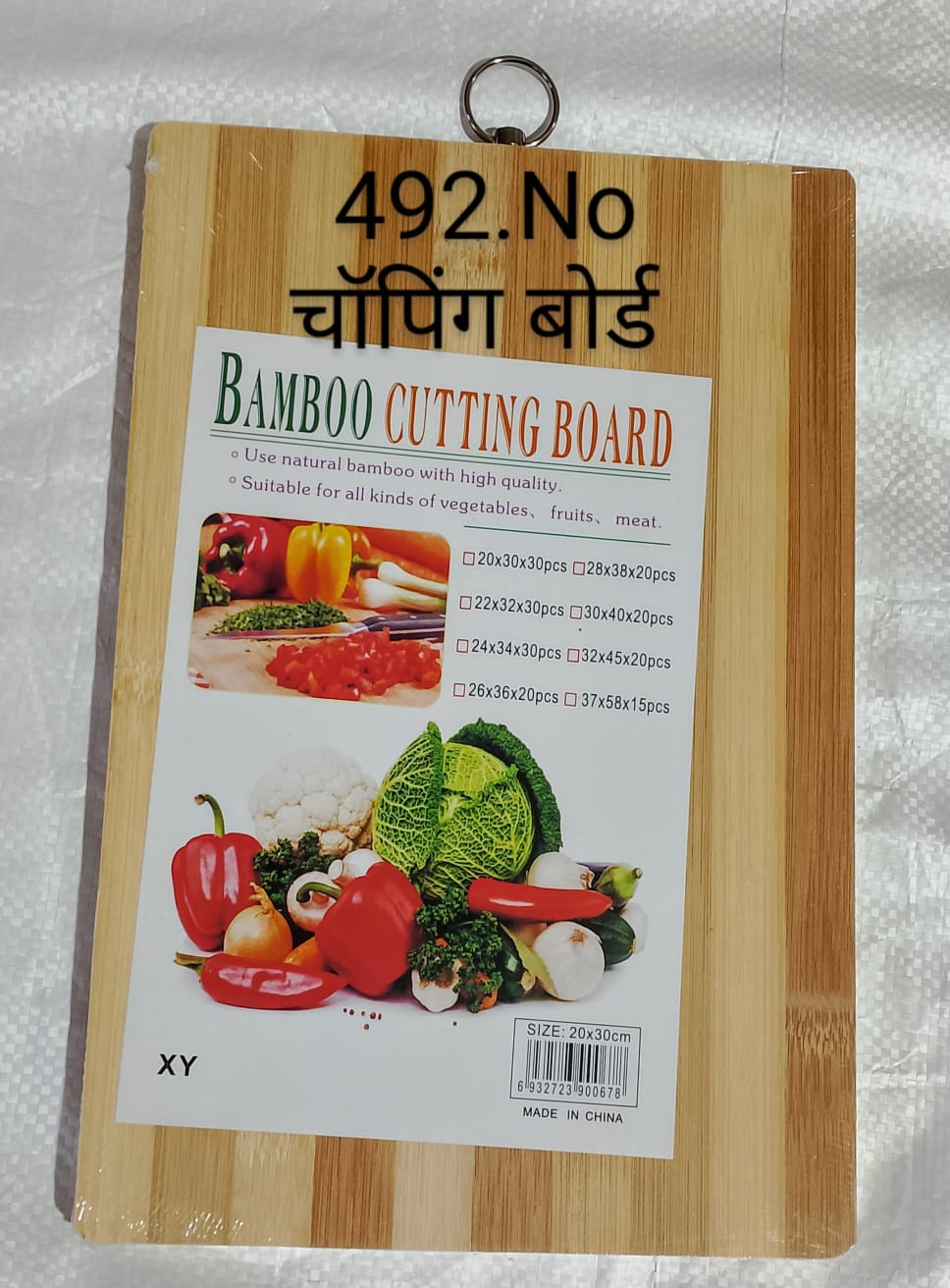 CHOPPING BOARD